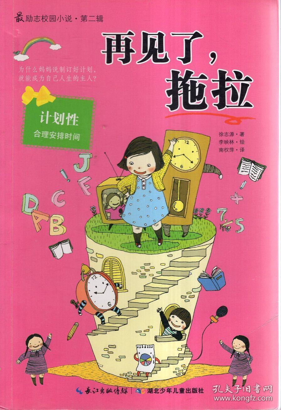 万词王
